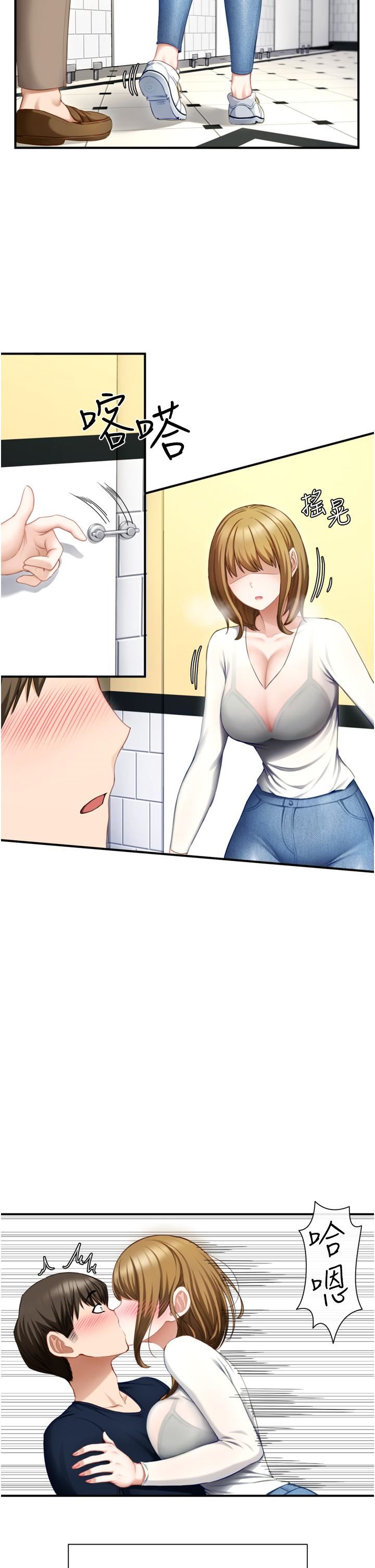 脱单神器第1话-今日任务-请安抚发情的她