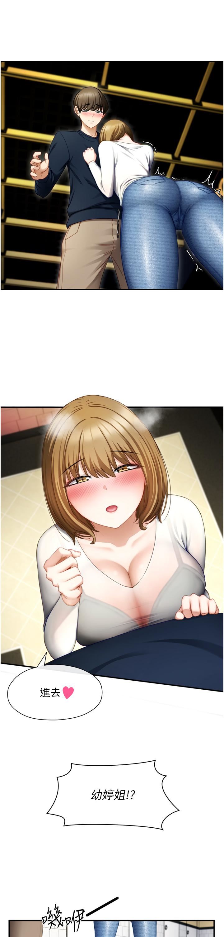 脱单神器第1话-今日任务-请安抚发情的她