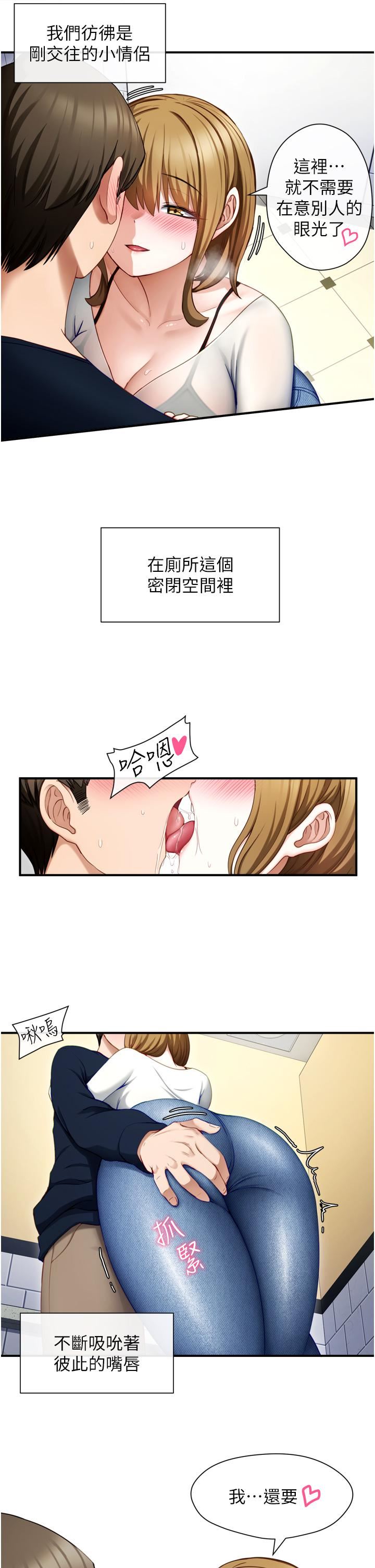 脱单神器第1话-今日任务-请安抚发情的她