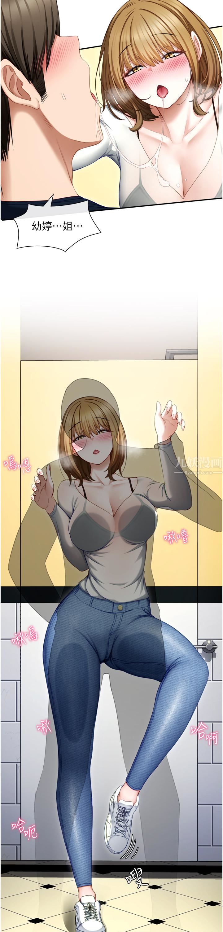 脱单神器第1话-今日任务-请安抚发情的她