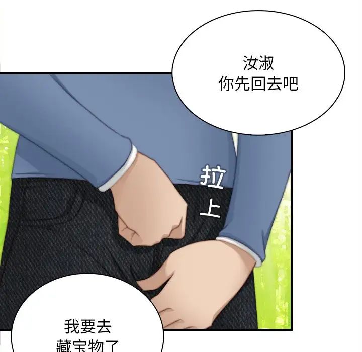 秘密工坊第24话