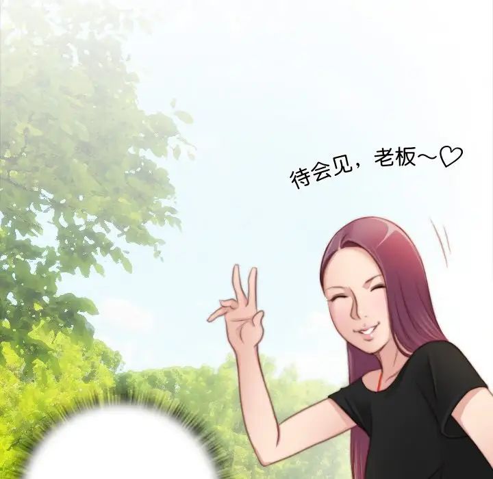 秘密工坊第24話