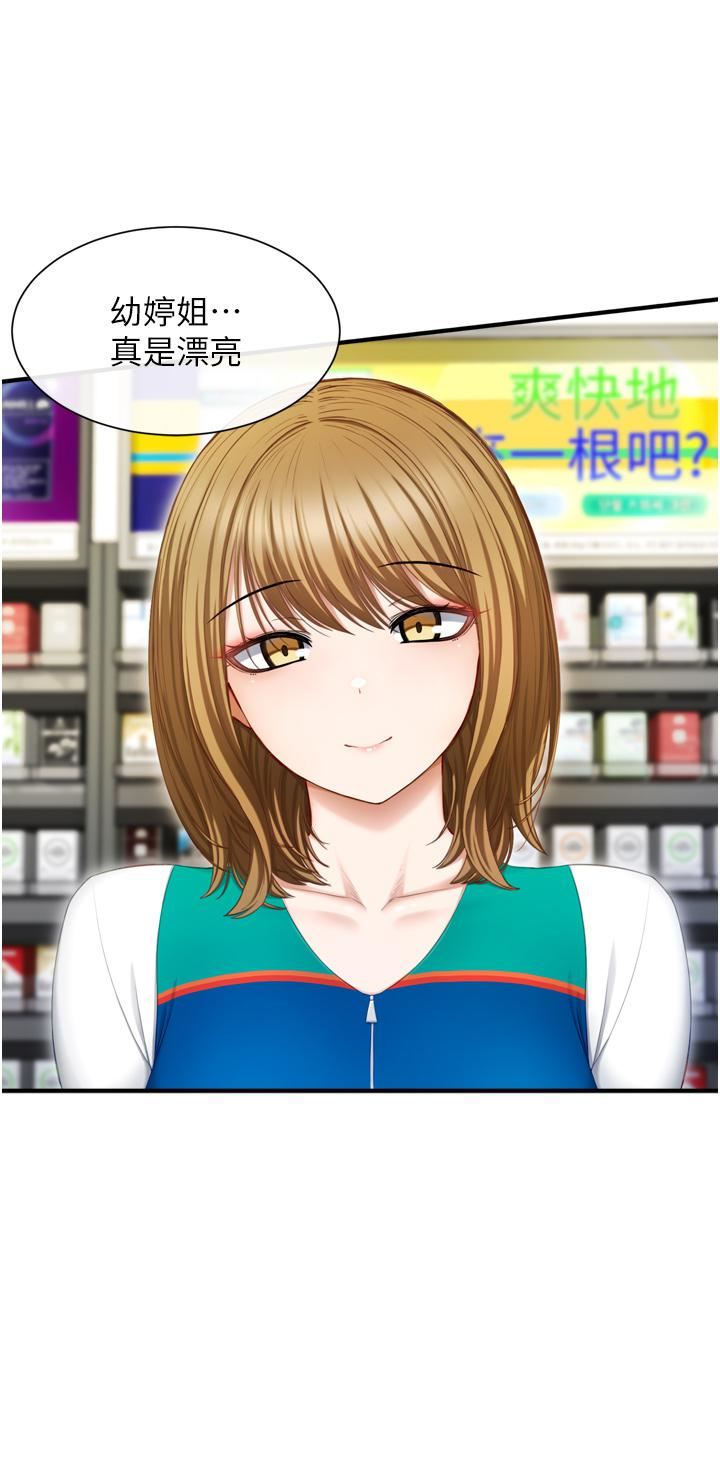 脱单神器第1话-今日任务-请安抚发情的她