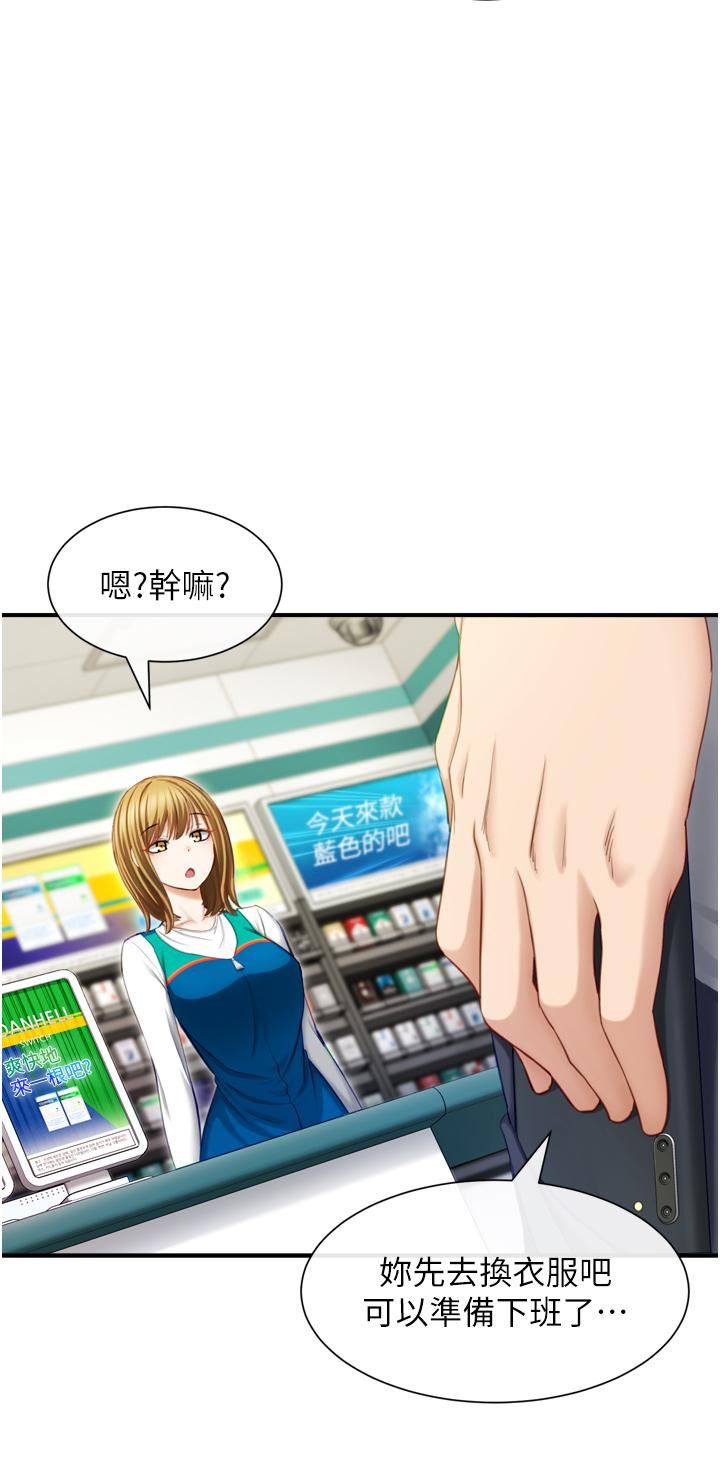 脱单神器第1话-今日任务-请安抚发情的她