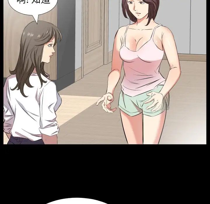 爸爸上班中第36話