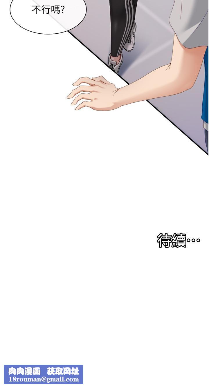 脱单神器第1话-今日任务-请安抚发情的她