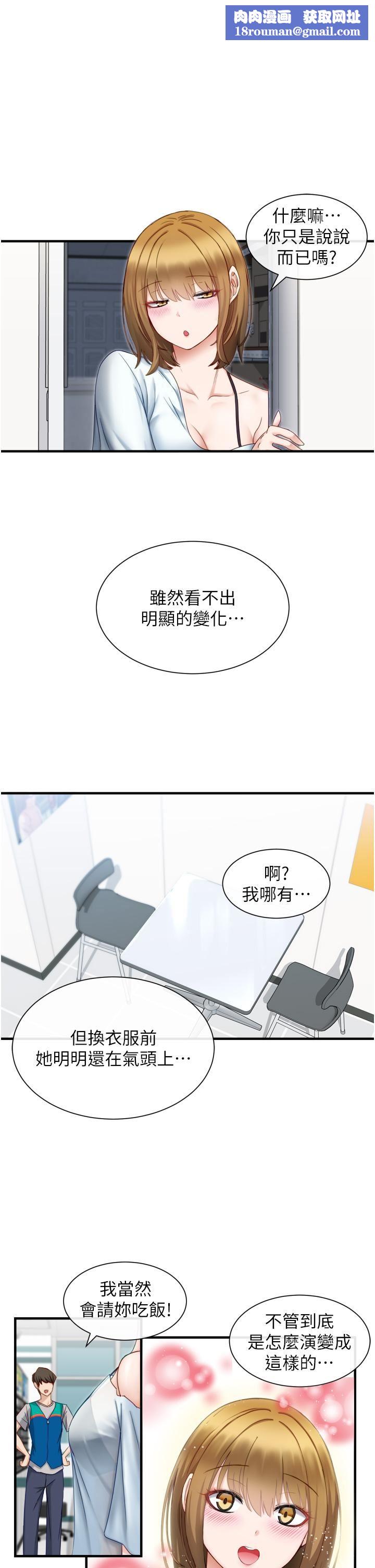 脱单神器第2话-穴痒难耐的姐姐