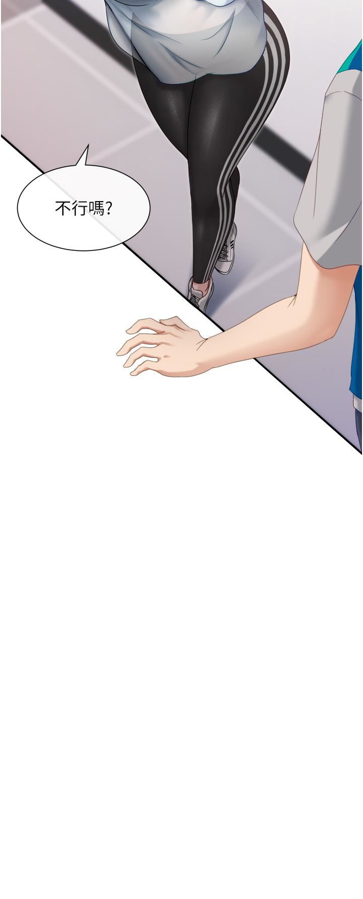 脫單神器第2話-穴癢難耐的姐姐