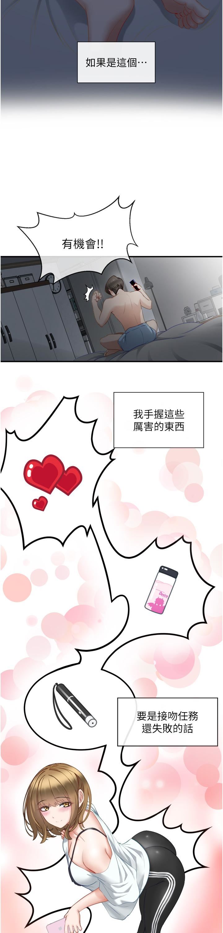 脱单神器第2话-穴痒难耐的姐姐