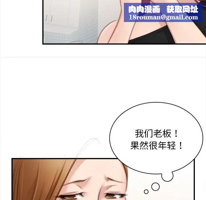 秘密工坊第24话