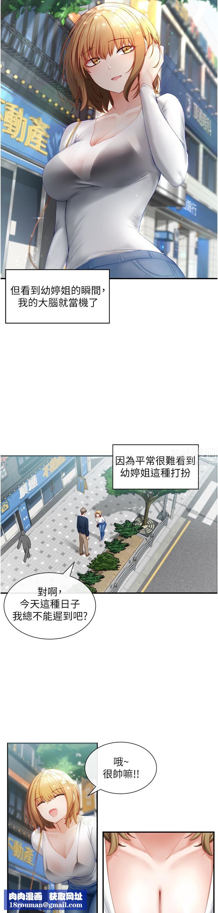 脱单神器第2话-穴痒难耐的姐姐