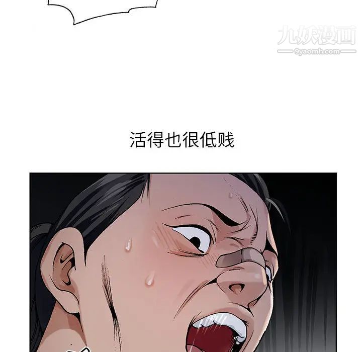 神之手第1话