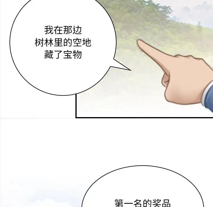 秘密工坊第24话