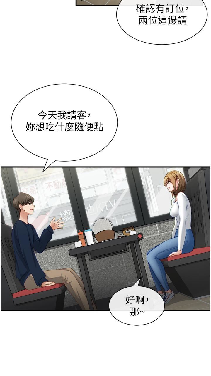 脫單神器第2話-穴癢難耐的姐姐