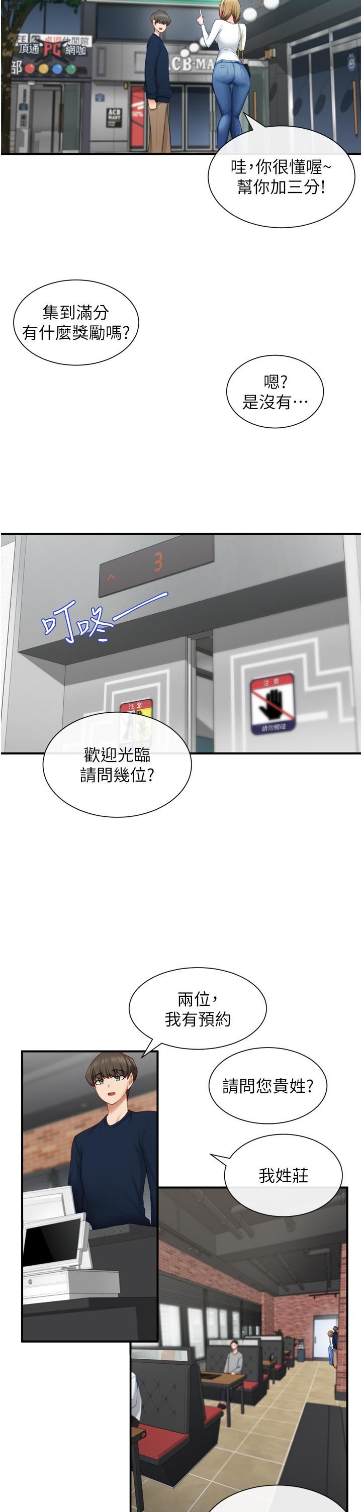 脱单神器第2话-穴痒难耐的姐姐