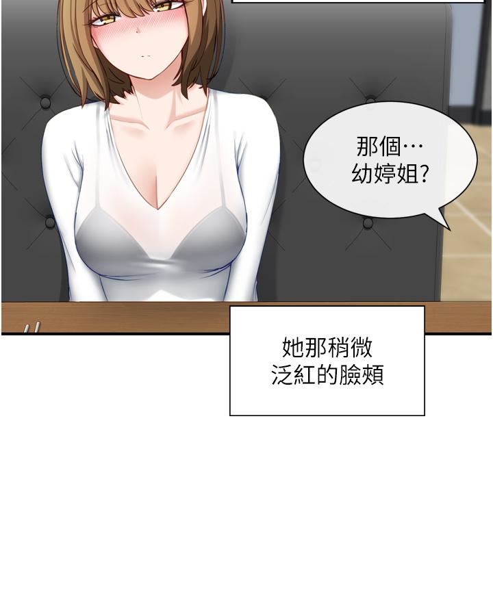 脱单神器第2话-穴痒难耐的姐姐