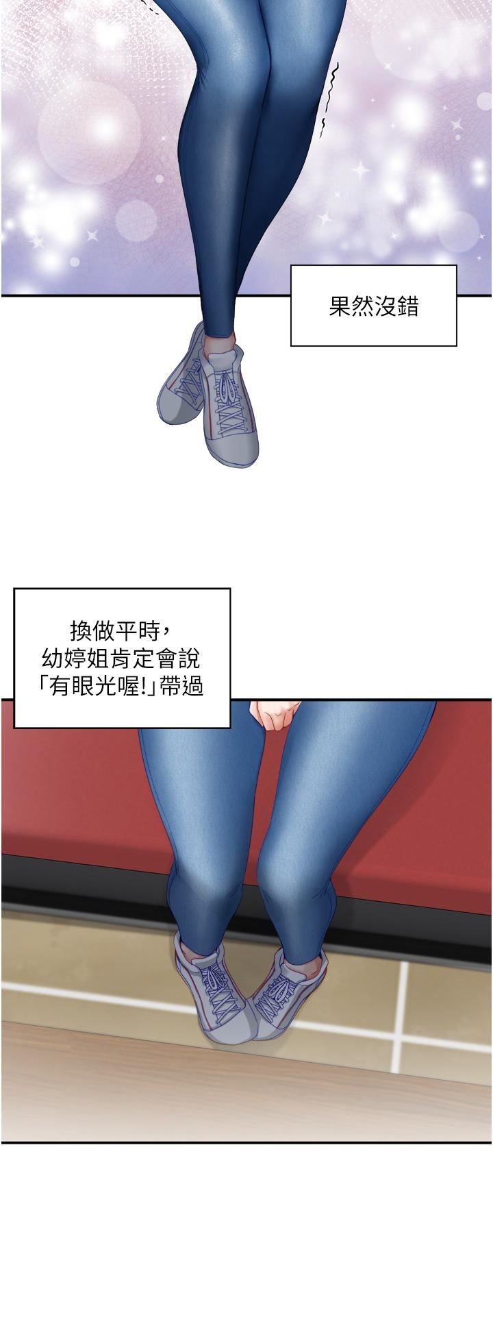 脫單神器第2話-穴癢難耐的姐姐