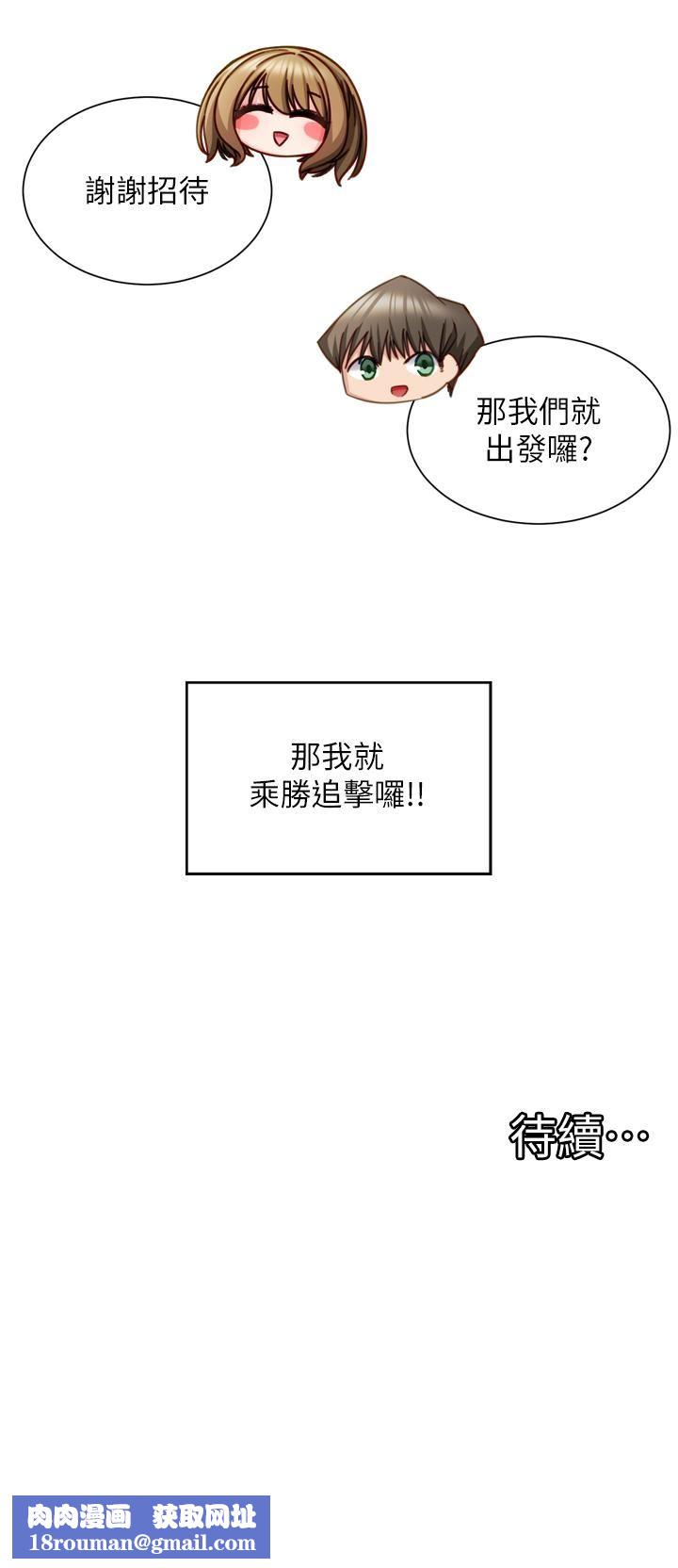 脱单神器第2话-穴痒难耐的姐姐