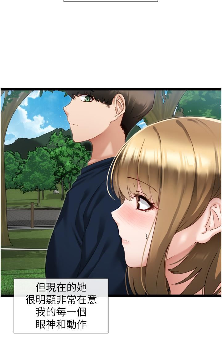 脱单神器第3话-挑起雄性慾望的淫荡肉体