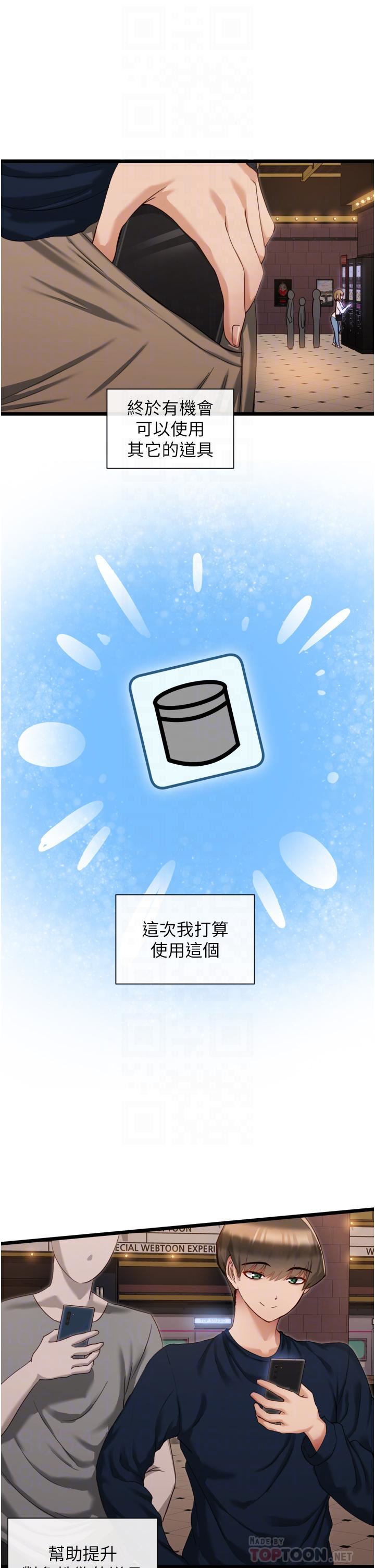 脫單神器第3話-挑起雄性慾望的淫蕩肉體