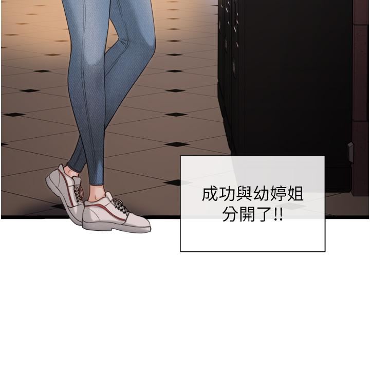 脱单神器第3话-挑起雄性慾望的淫荡肉体