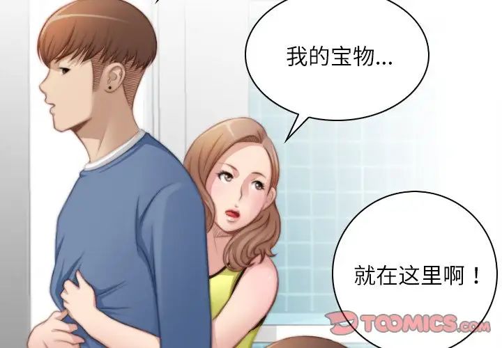 秘密工坊第25话