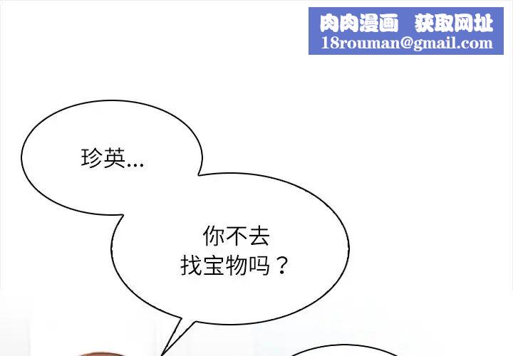 秘密工坊第25话