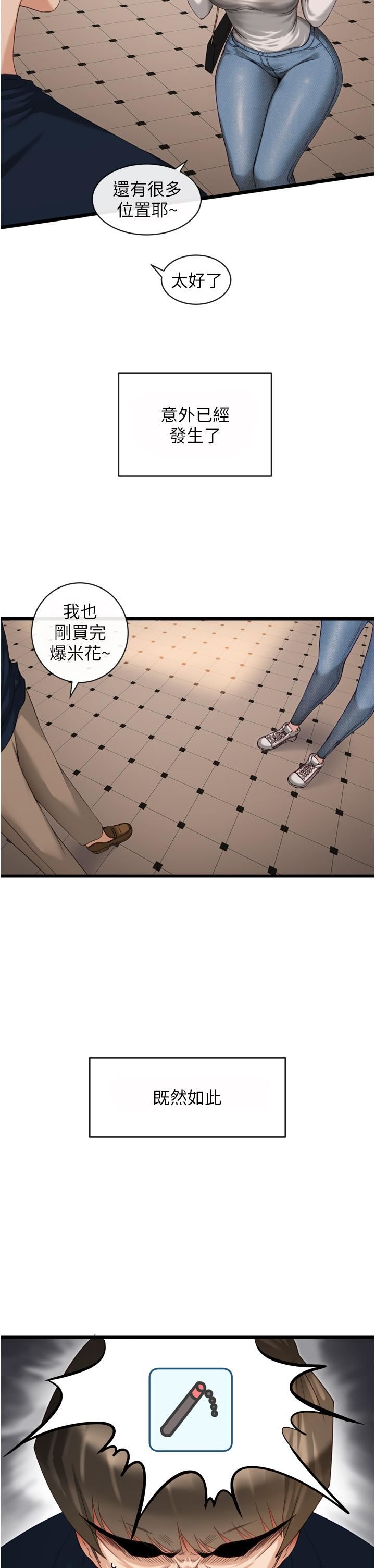 脱单神器第3话-挑起雄性慾望的淫荡肉体