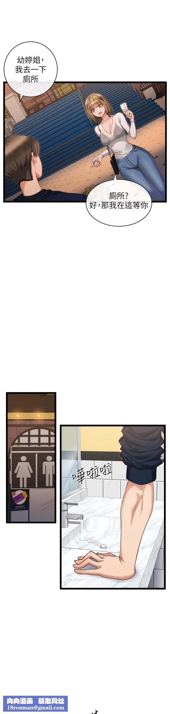 脱单神器第3话-挑起雄性慾望的淫荡肉体