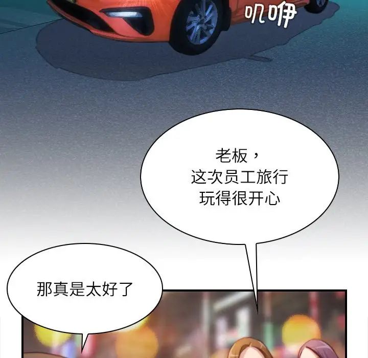 秘密工坊第25話