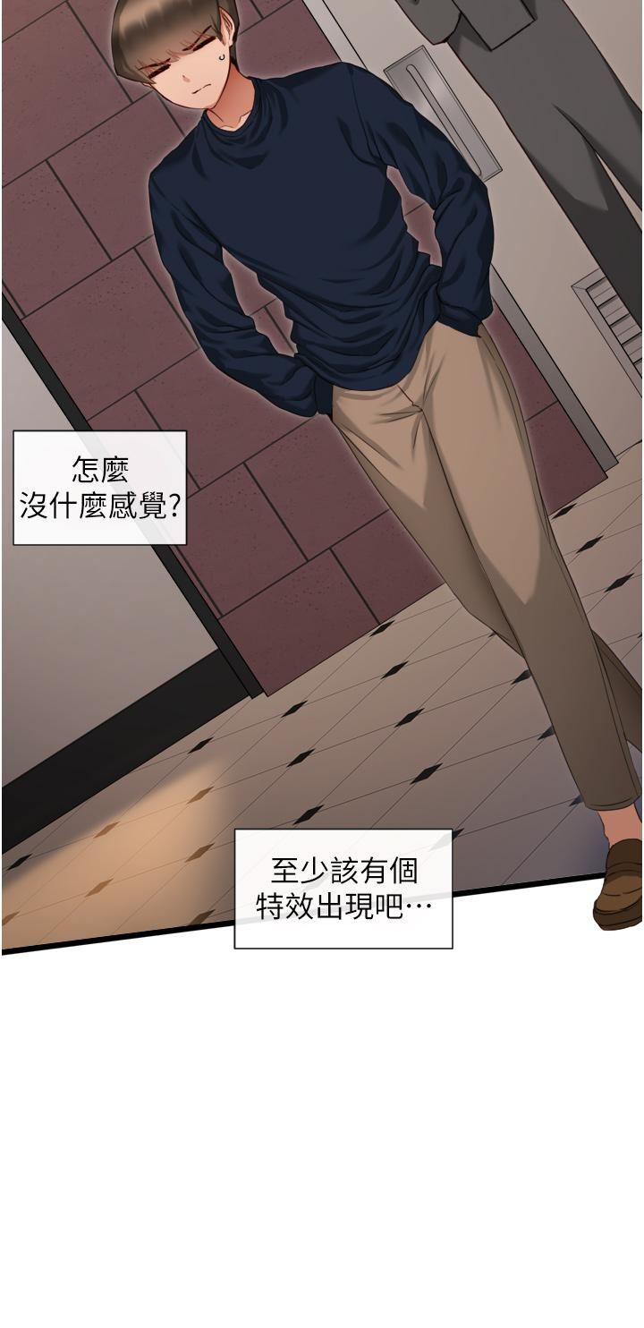 脱单神器第3话-挑起雄性慾望的淫荡肉体