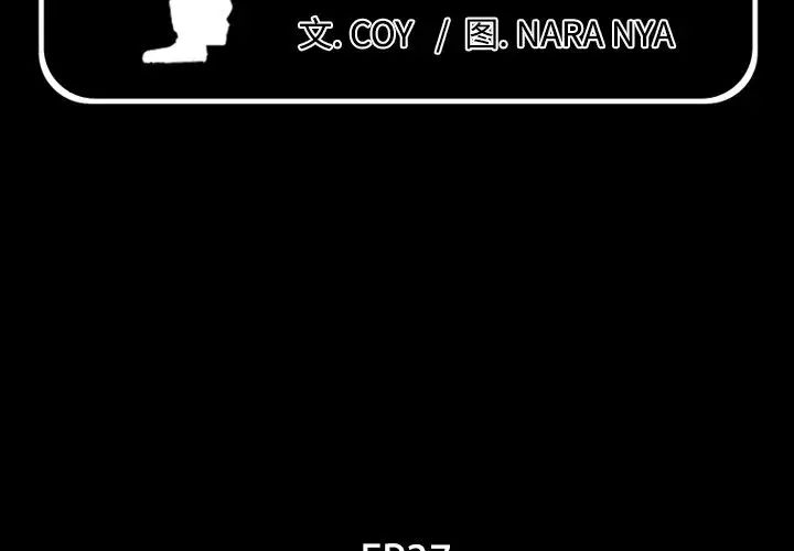 爸爸上班中第37話