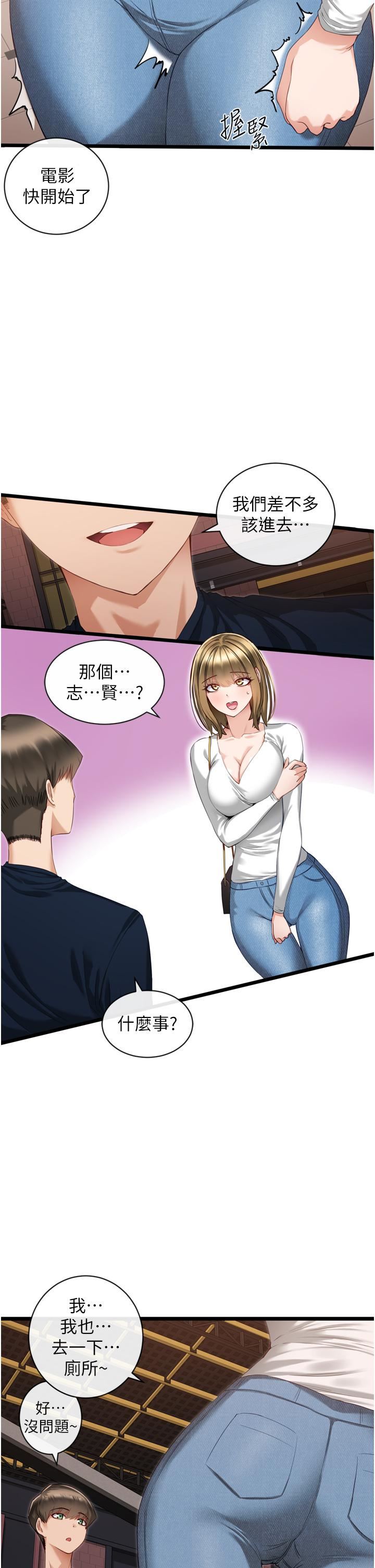 脱单神器第3话-挑起雄性慾望的淫荡肉体