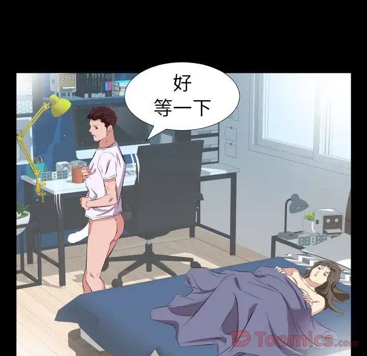 爸爸上班中第37話