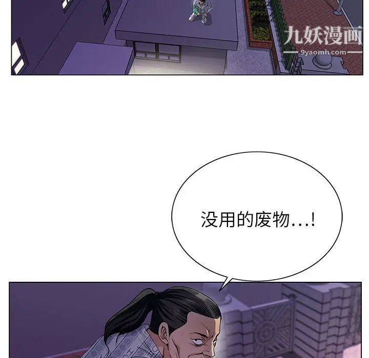 神之手第1话