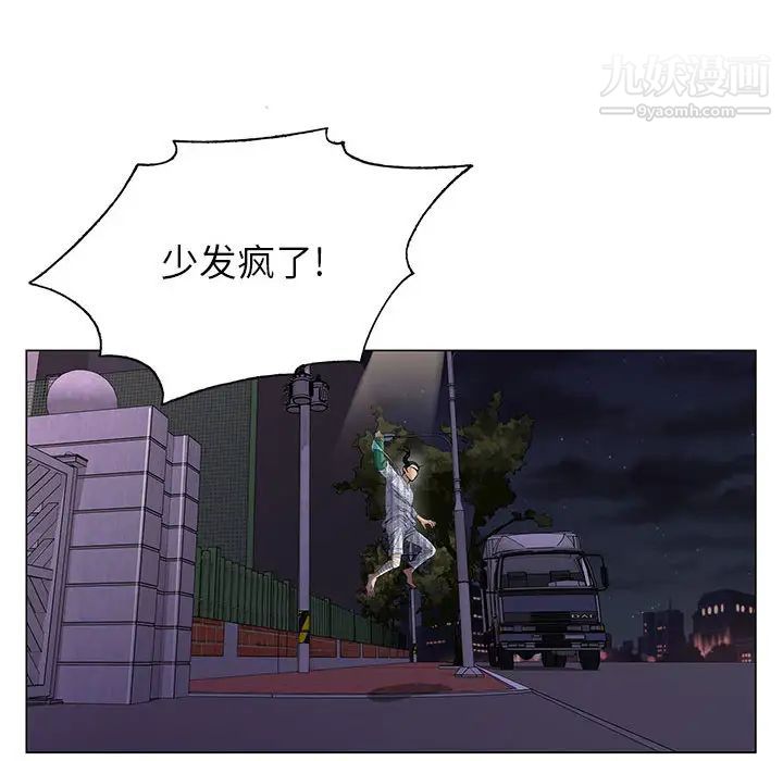 神之手第1话