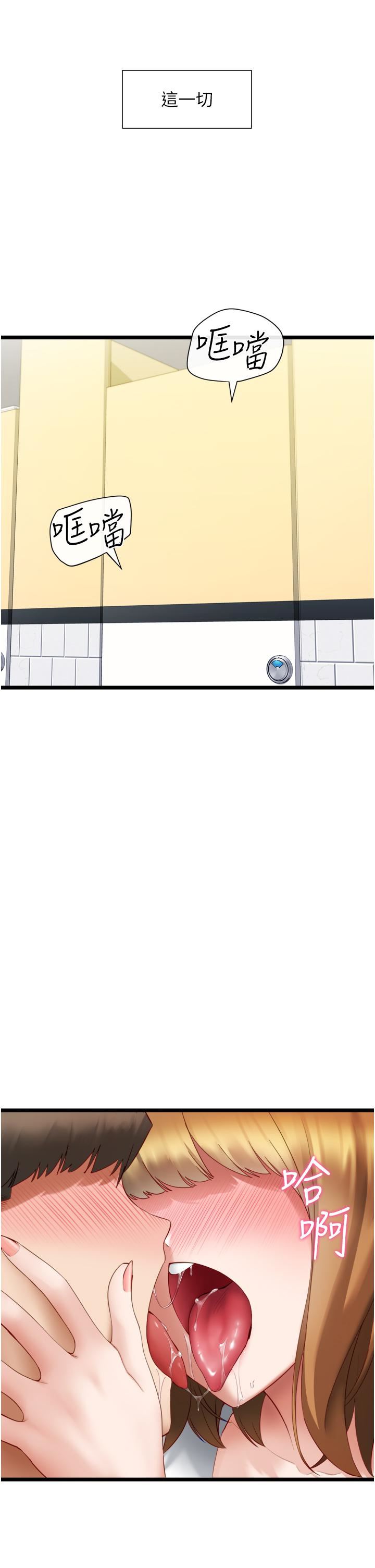 脱单神器第3话-挑起雄性慾望的淫荡肉体