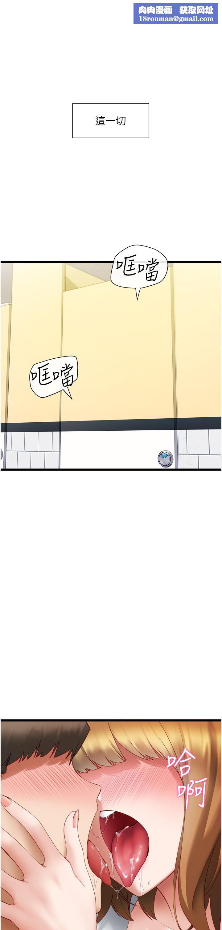 脱单神器第4话-嘘!别让人发现我们在打炮