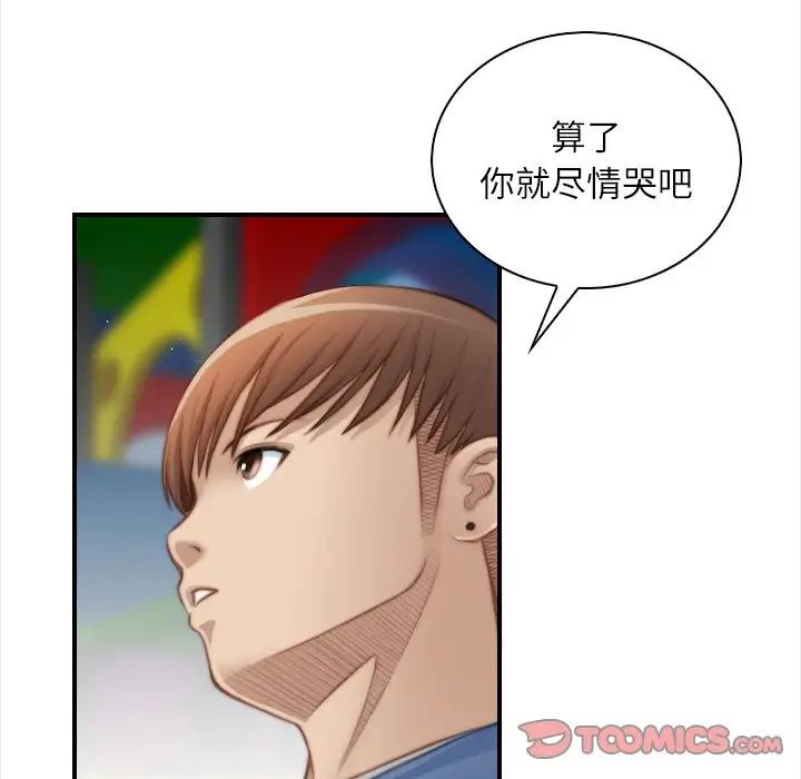 秘密工坊第25話