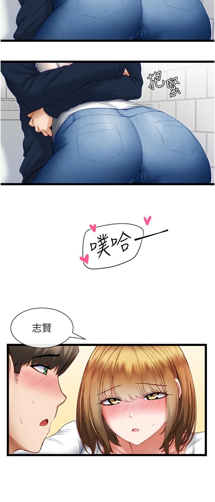 脱单神器第4话-嘘!别让人发现我们在打炮