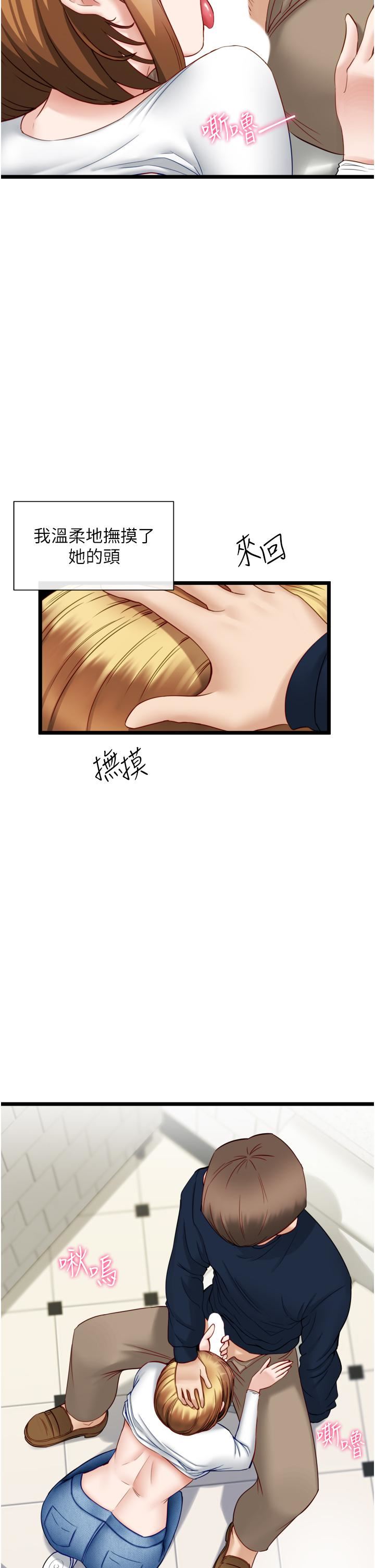 脱单神器第4话-嘘!别让人发现我们在打炮