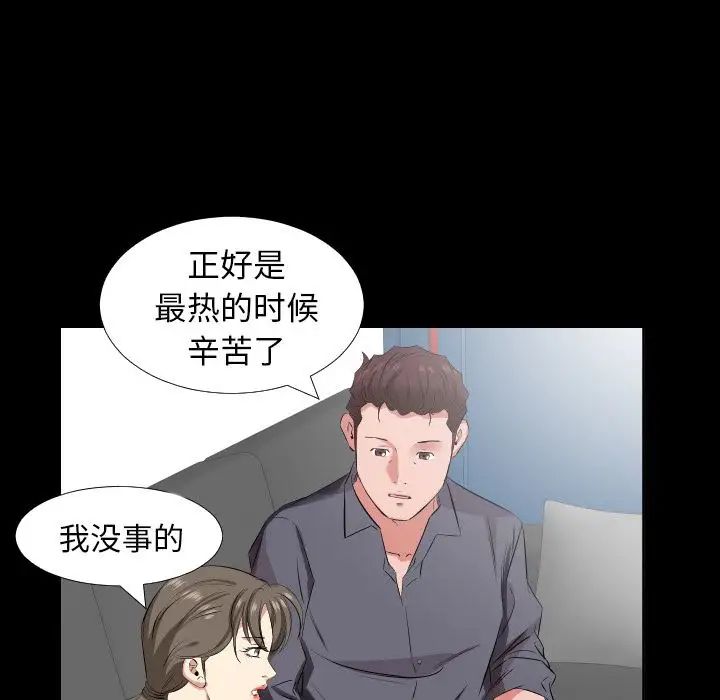 爸爸上班中第37話