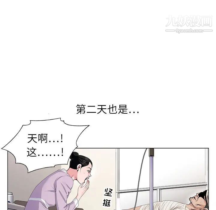 神之手第1话