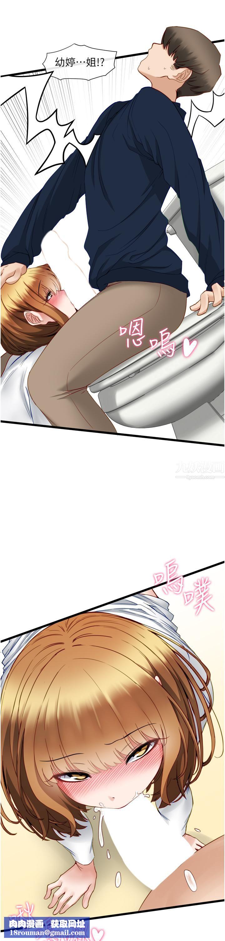 脱单神器第4话-嘘!别让人发现我们在打炮