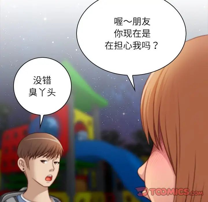 秘密工坊第25话