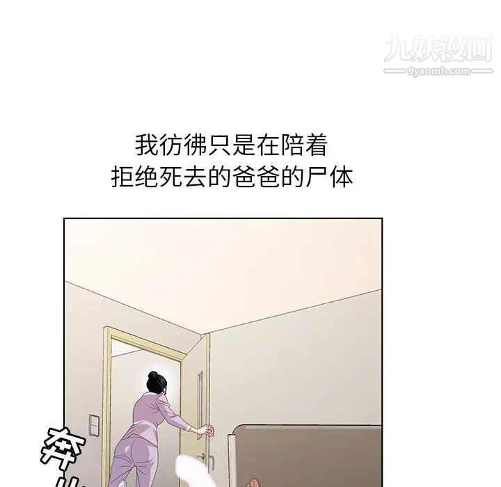 神之手第1话