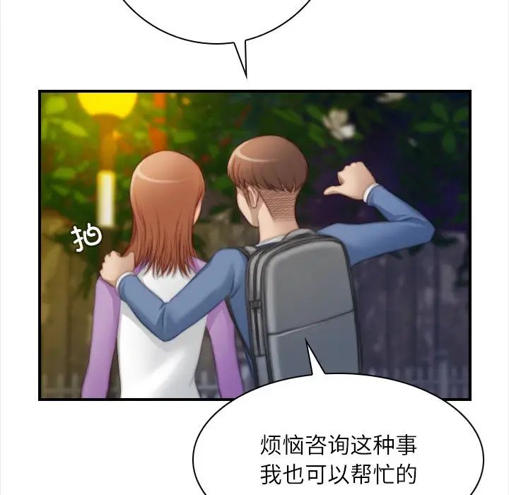 秘密工坊第25话