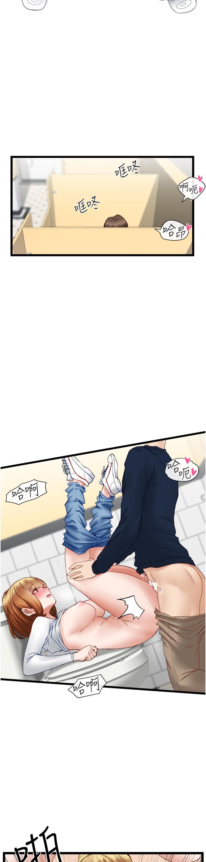 脱单神器第4话-嘘!别让人发现我们在打炮