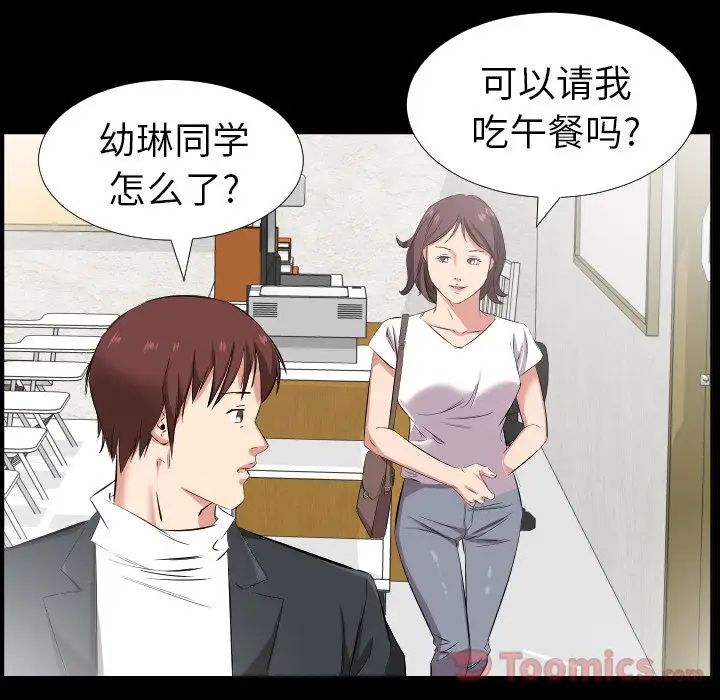 爸爸上班中第37話