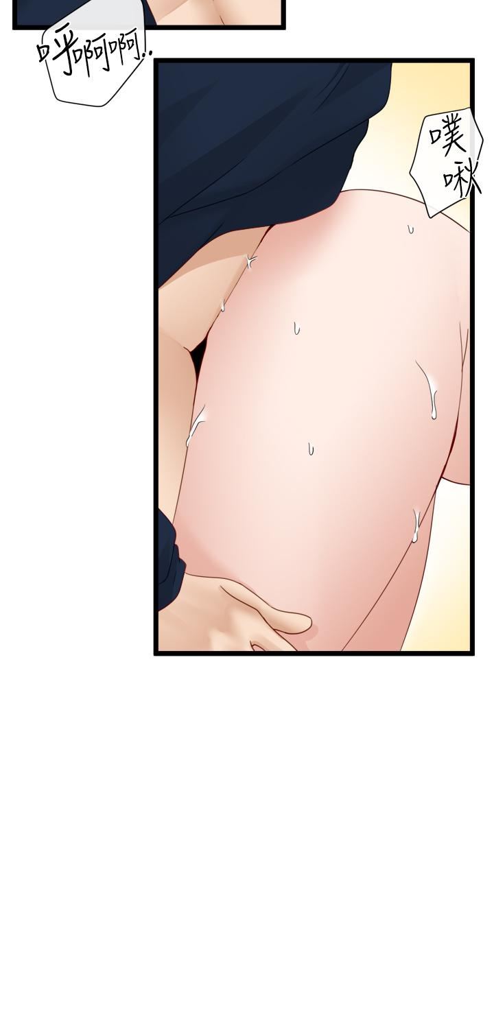 脫單神器第4話-噓!別讓人發現我們在打炮